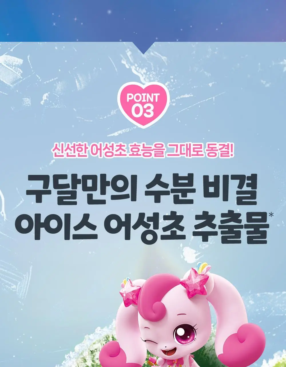 [수분캐치/화잘먹크림] 구달 어성초 히알루론 수딩 크림 75ml 기획 (+20ml+랜덤 파우치키링) 상세페이지 32